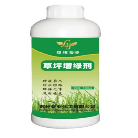 草坪增绿剂