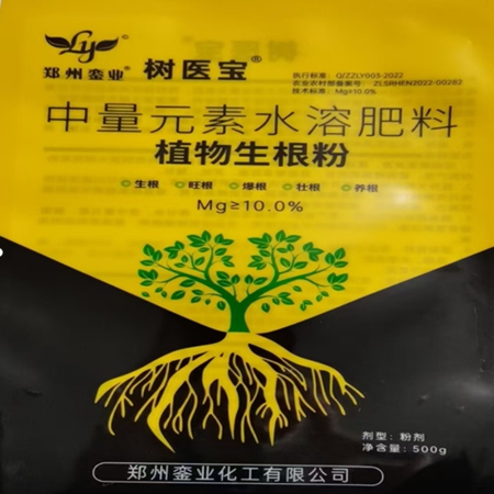 植物生根粉